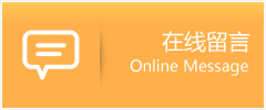 柳城县物流在线留言