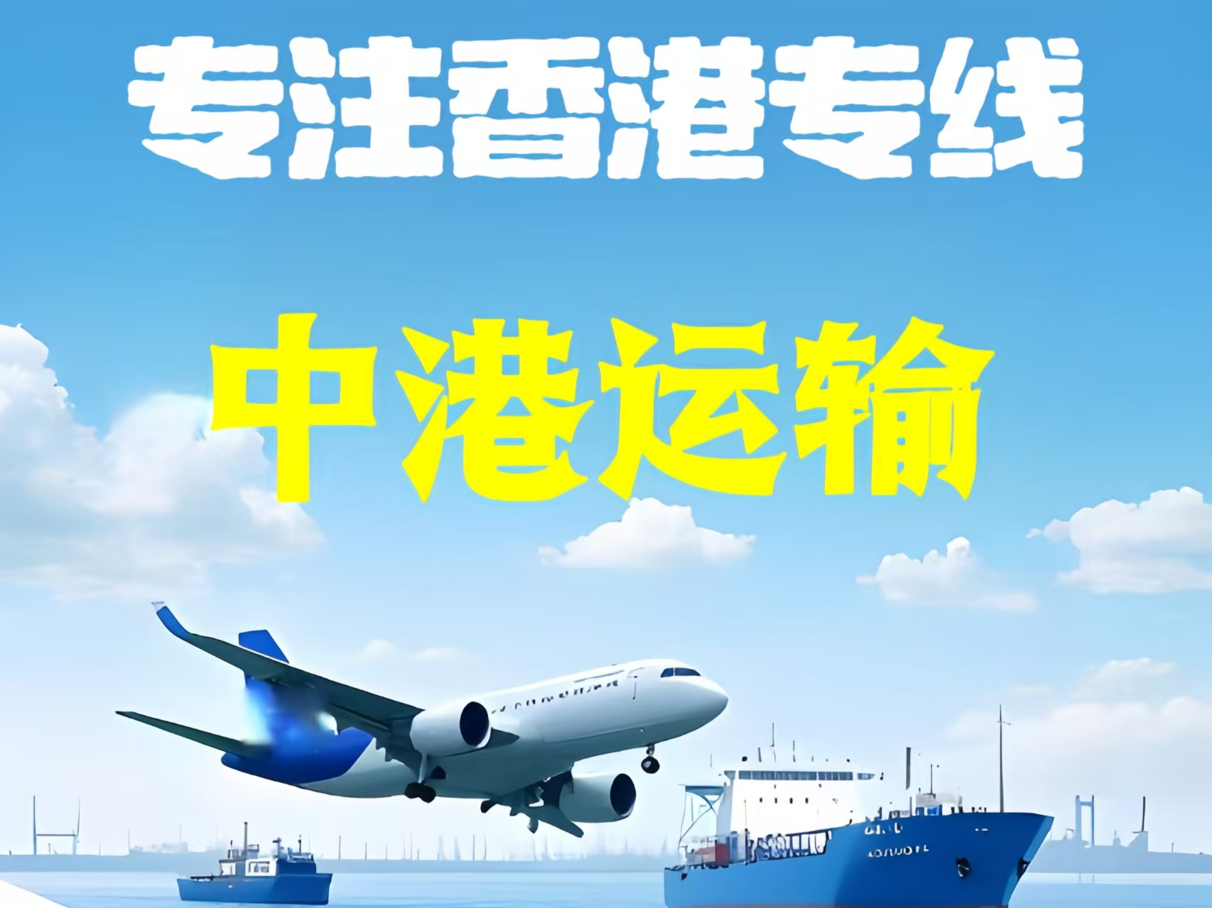 柳城县至香港新界10吨线路板跨境物流全流程解析